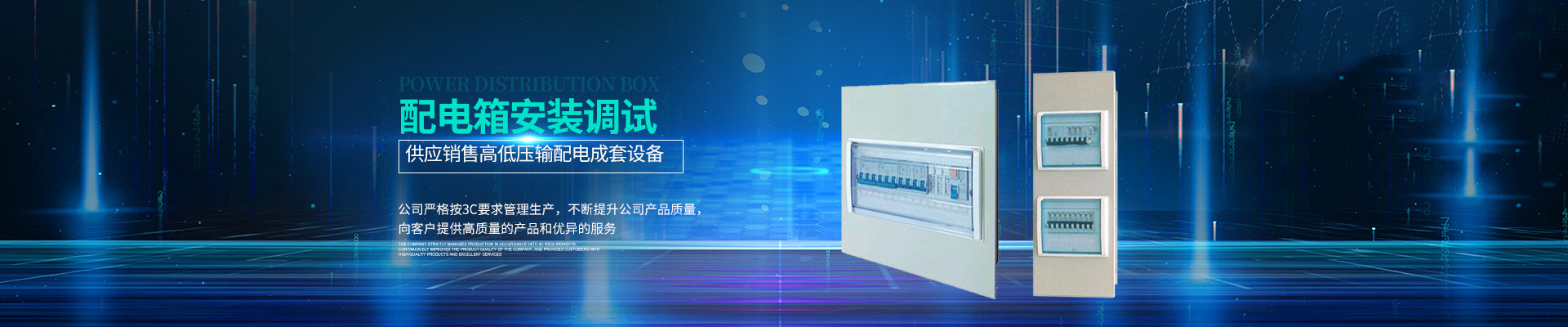 湖南衡陽合創(chuàng)電氣有限公司_湖南高低壓輸配電成套設(shè)備|湖南GGD 湖南衡陽合創(chuàng)電氣有限公司_湖南高低壓輸配電成套設(shè)備|湖南GGD